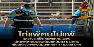 หนุ่มคลั่ง