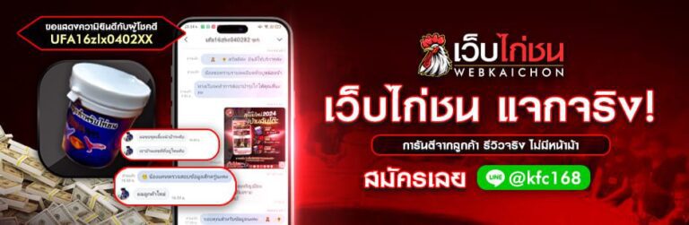 บทความไก่ชน4-รีวิวกิจกรรม