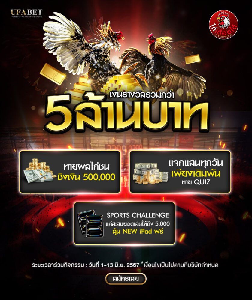 สิทธิพิเศษ