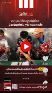 ดูตัวป.เจริญฟาร์ม