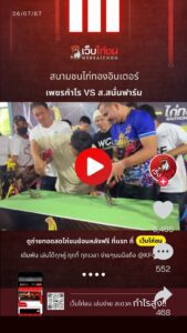 ดูตัวเพชรกำไร