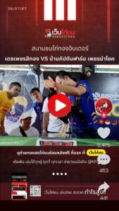 ดูตัวเพชรนำโชค