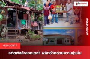 ฟาร์ม ส.มีสุวรรณ