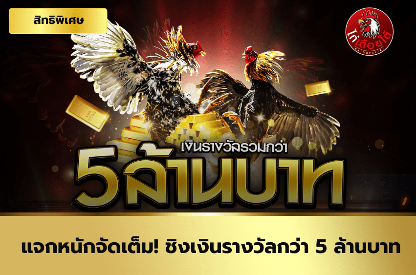สิทธิพิเศษ