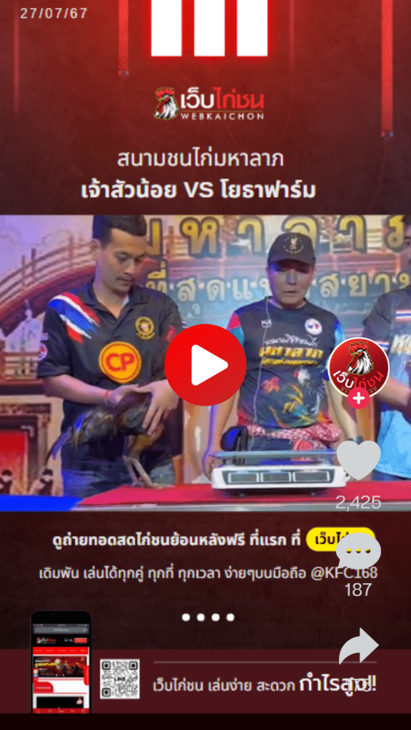 ดูตัวเจ้าสัวน้อย VS โยธาฟาร์ม