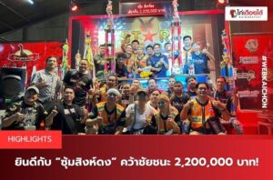 ซุ้มสิงห์ดง