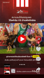 วิไชฟาร์ม พม่า 🆚 บ้านพักทักษิณ พม่า
