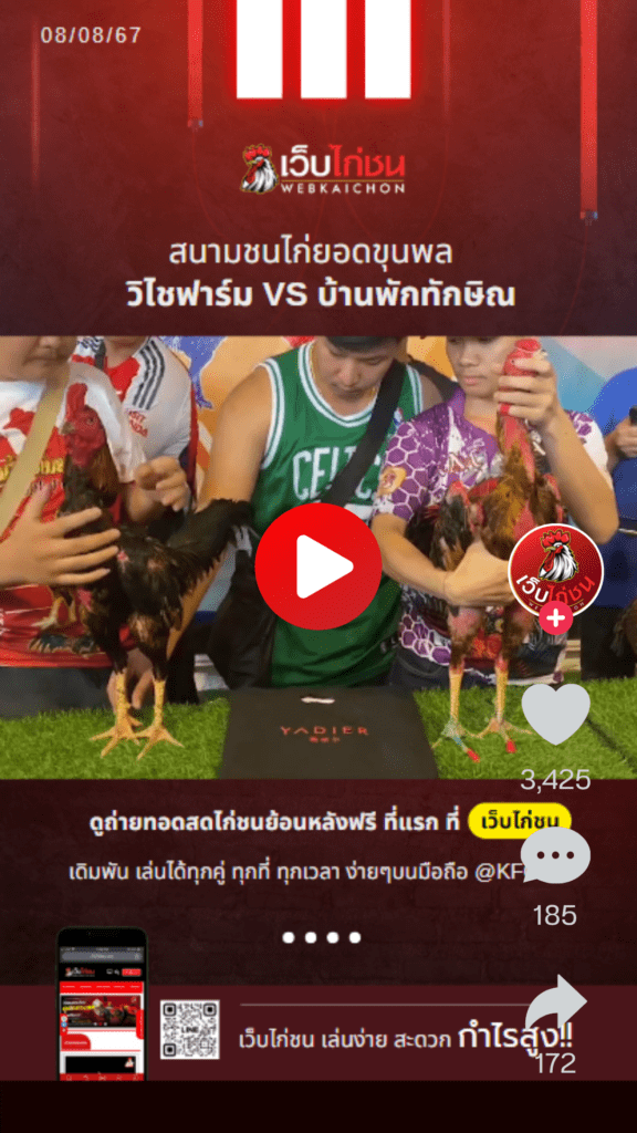วิไชฟาร์ม พม่า 🆚 บ้านพักทักษิณ พม่า