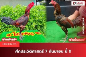 สนามมหาลาภ