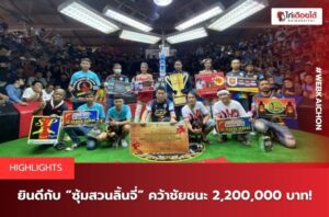 เจ้าเยียร์ปลาซิว