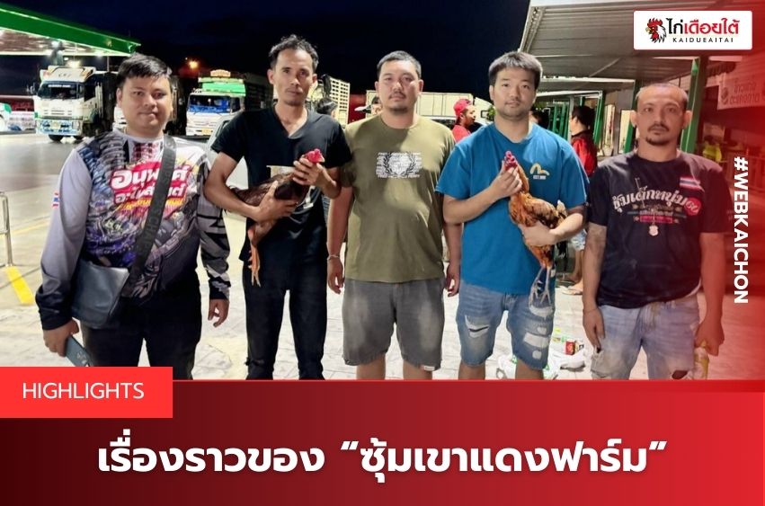 เจ้าเยียร์แดง