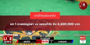 เพชรกำไร