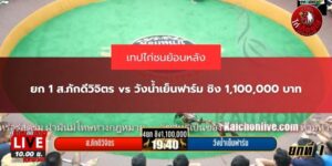 ส.ภักดีวิจิตร