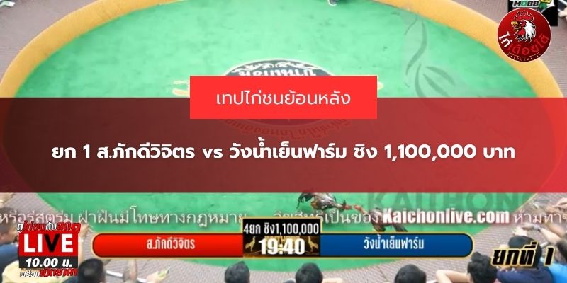 ส.ภักดีวิจิตร