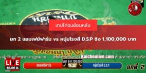 แอมเฟย์ฟาร์ม