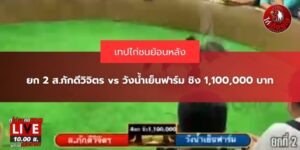 วังน้ำเย็นฟาร์ม