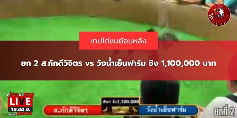 วังน้ำเย็นฟาร์ม