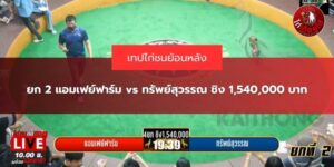 ทรัพย์สุวรรณ