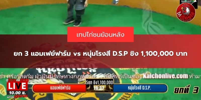 หนุ่มโรงสี D.S.P