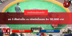 ทรัพย์หมื่นแสน