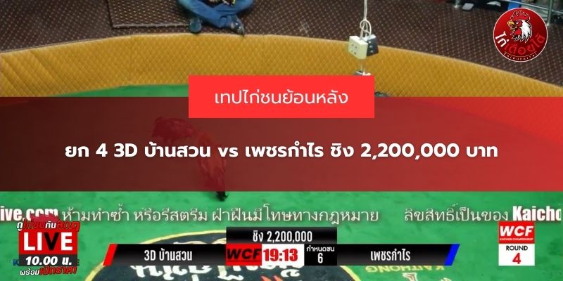 3D บ้านสวน