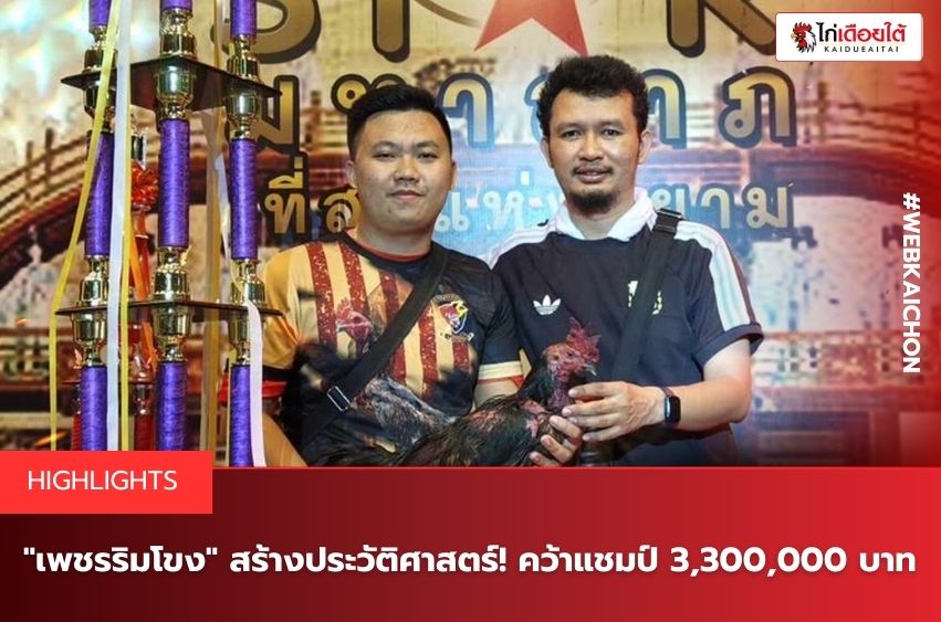 ซุ้มสายฟ้าฟาร์ม