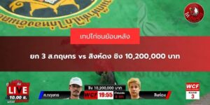 สิงห์ดง
