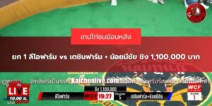 ลีโอฟาร์ม