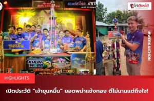 สนามมหาลาภ