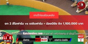 เตชินฟาร์ม