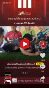 ไก่ชน