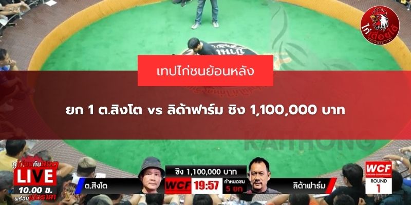 ต.สิงโต