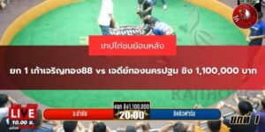 อ.นำชัย