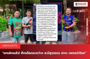 ซุ้ม ส.มีสุวรรณ