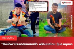 ส.กฤษกร