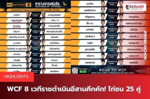สนามไก่ทองอินเตอร์