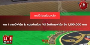 หนุ่มบ้านโจด