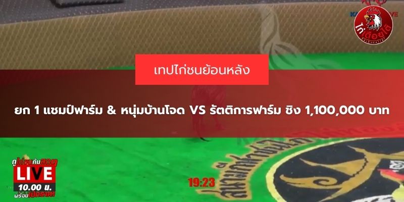 หนุ่มบ้านโจด