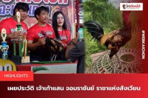 เจ้าเก้าแสน จอมราชันย์