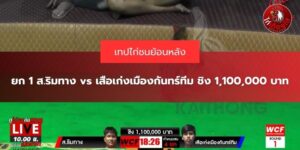 ส.ริมทาง