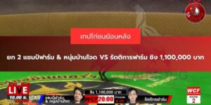 รัตติการฟาร์ม