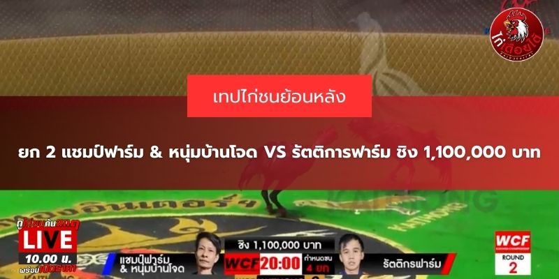 รัตติการฟาร์ม