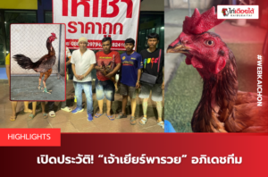 เปิดประวัติ! “เจ้าเยียร์พารวย” อภิเดชทีม.