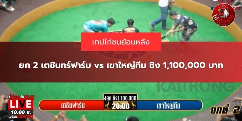 เขาใหญ่ทีม