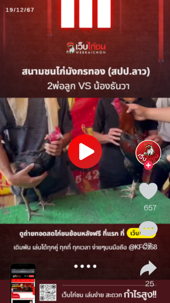 2พ่อลูก VS น้องธันวา