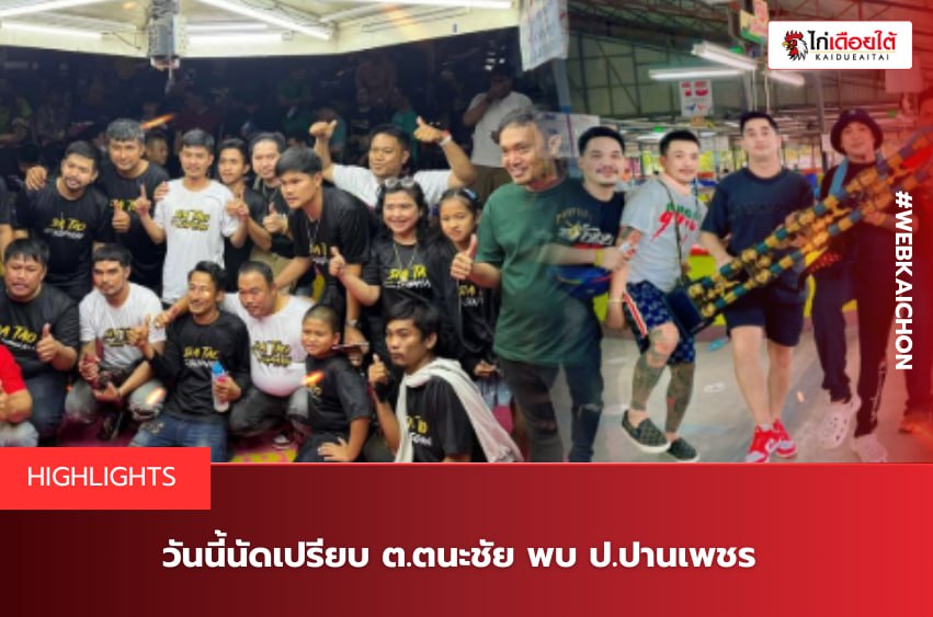 ป.ปานเพชร