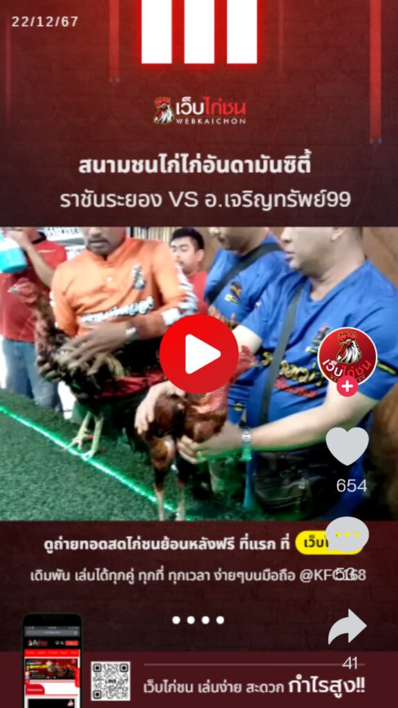 อ.เจริญทรัพย์99