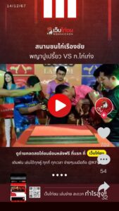 พญาปูเปรี้ยว