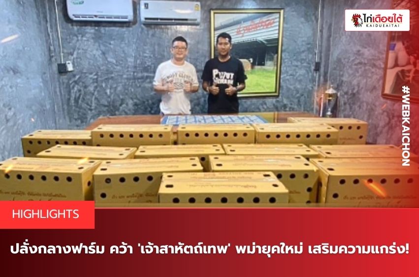 เจ้าสาหัตถ์เทพ