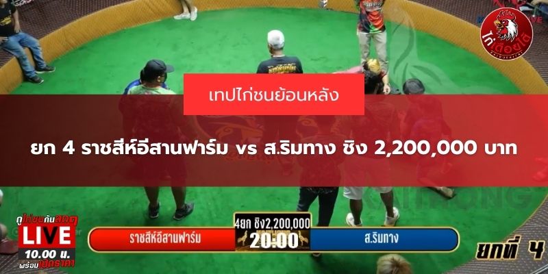ส.ริมทาง
